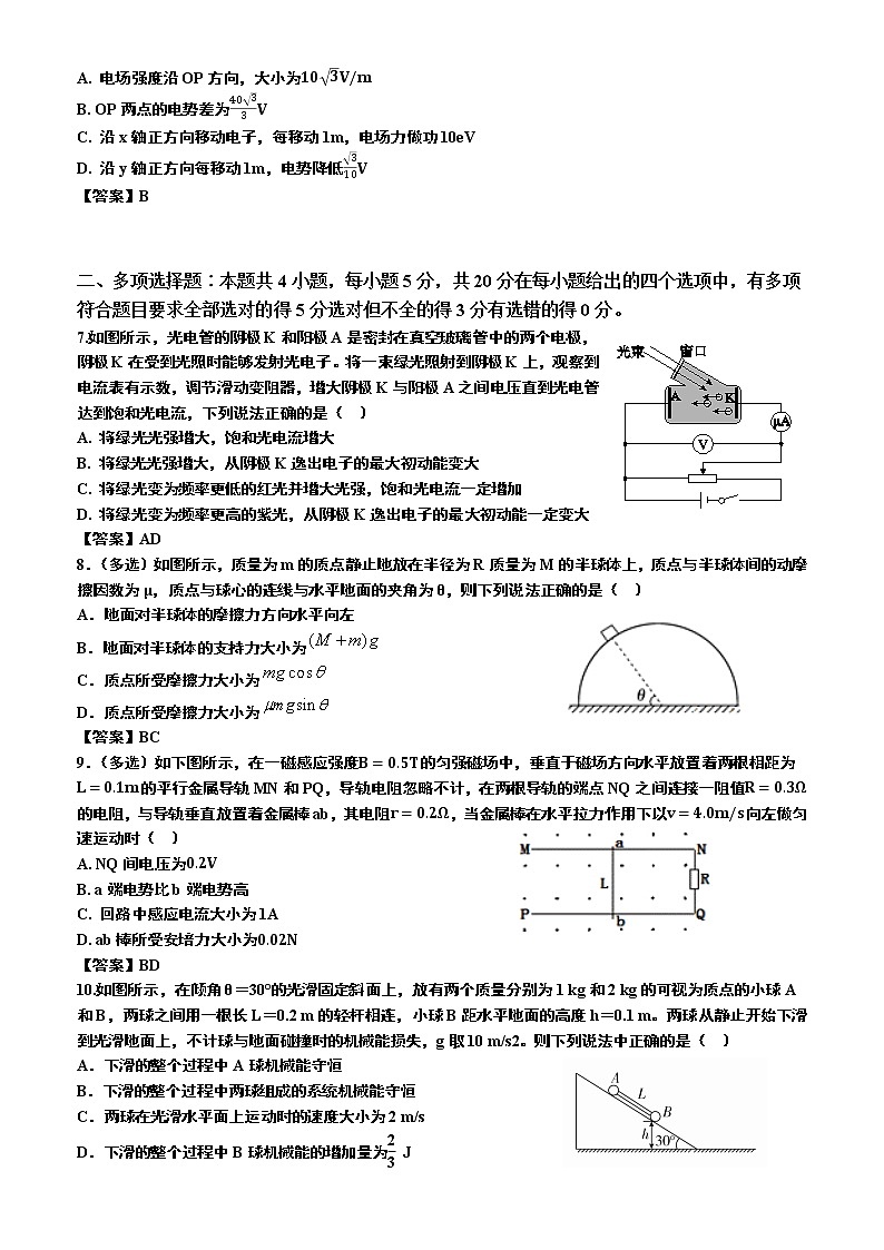 2020-2021学年湖南省湘潭市第一中学高二上学期期中考试（等级性）物理试题（Word版）第2页