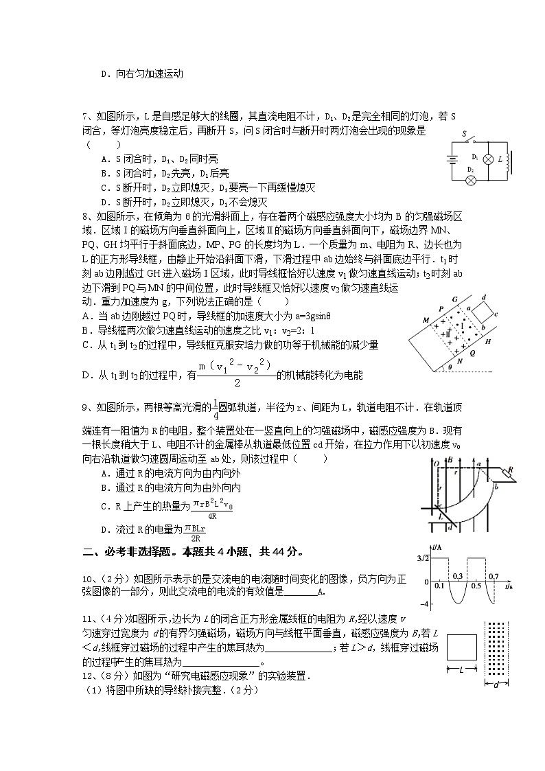2020-2021学年四川省江油中学高二下学期4月月考物理试题（Word版）02