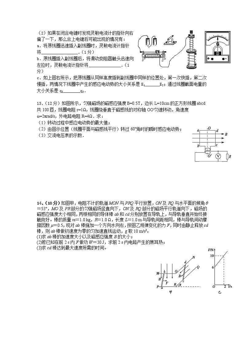 2020-2021学年四川省江油中学高二下学期4月月考物理试题（Word版）03