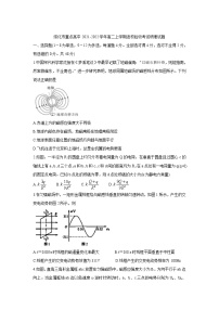 2021-2022学年黑龙江省绥化市重点高中高二上学期返校验收考试 物理 word版练习题