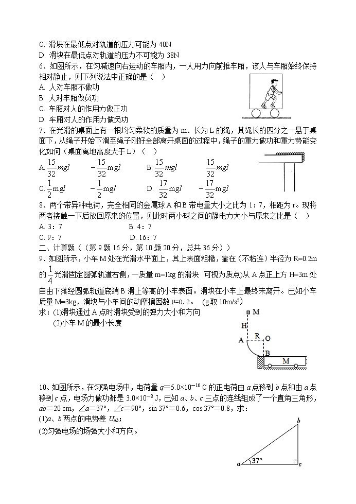 2021-2022学年甘肃省天水市一中高二上学期开学考试物理试题 word版02