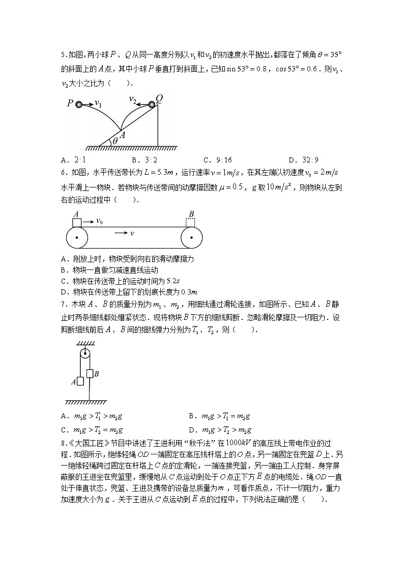 2022届黑龙江省大庆中学高三上学期开学考试物理试题02