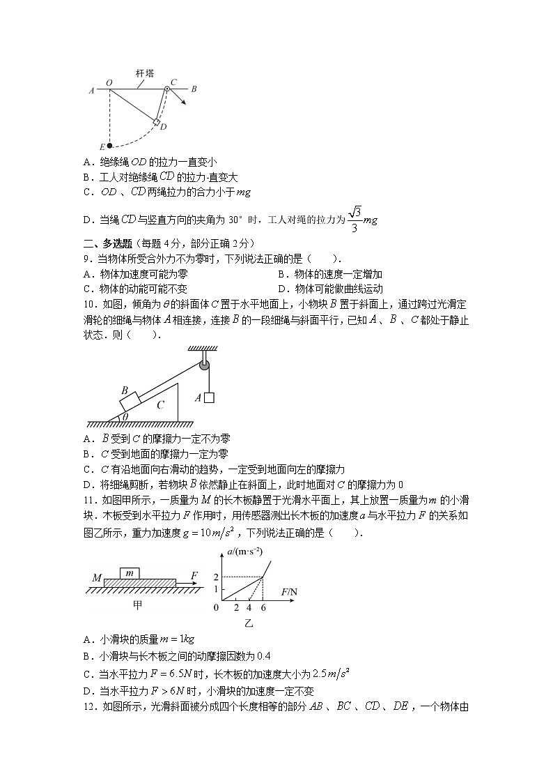 2022届黑龙江省大庆中学高三上学期开学考试物理试题03
