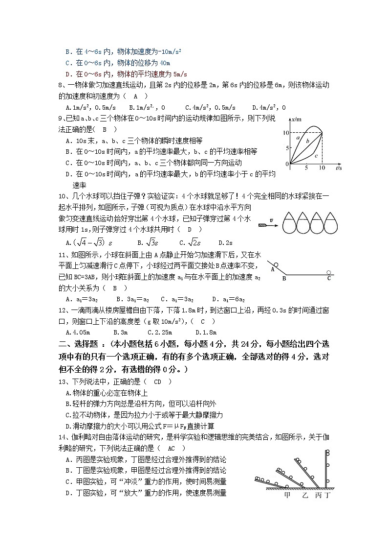 2021-2022学年四川省眉山市仁寿第一中学南校区高一上学期入学考试物理试题02