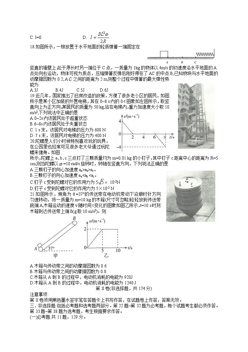 2022届云南省昆明市第一中学高三上学期第一次摸底测试理科综合物理试题（解析版）02