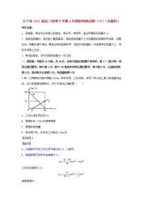 辽宁省2021届高三物理下学期4月模拟预测试题20含解析