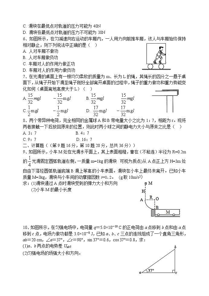 甘肃省天水市一中2021-2022学年高二上学期开学考试物理试题 Word版含答案02