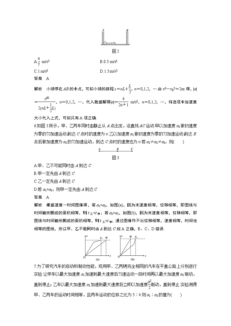 2022届一轮复习专题练习4　多运动过程问题（解析版）第3页