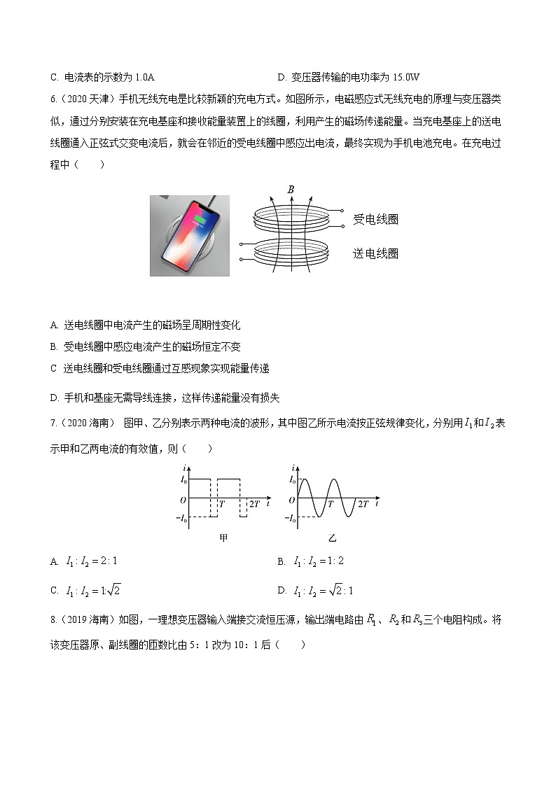 2012-2021十年物理高考真题分类汇编【专题】25  交变电流2（原卷版）第3页