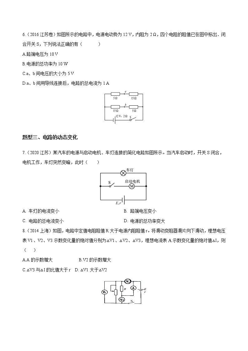 2012-2021十年物理高考真题分类汇编【专题】18 恒定电流基础（解析版+原卷版）03