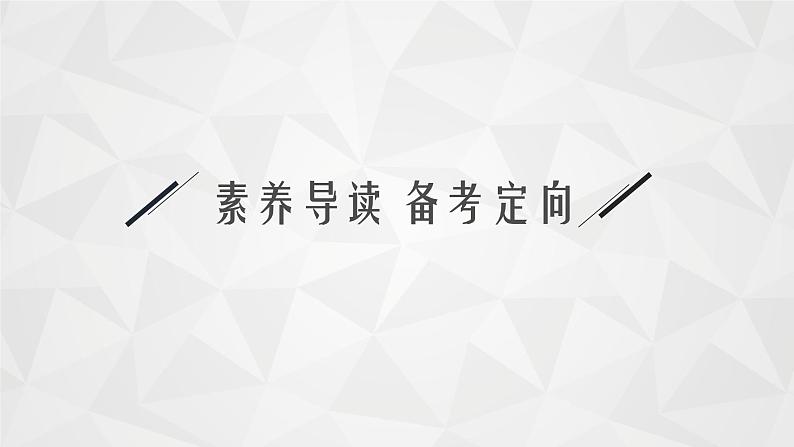 22届高中物理一轮总复习 03　重力　弹力　摩擦力（新高考）课件PPT第3页