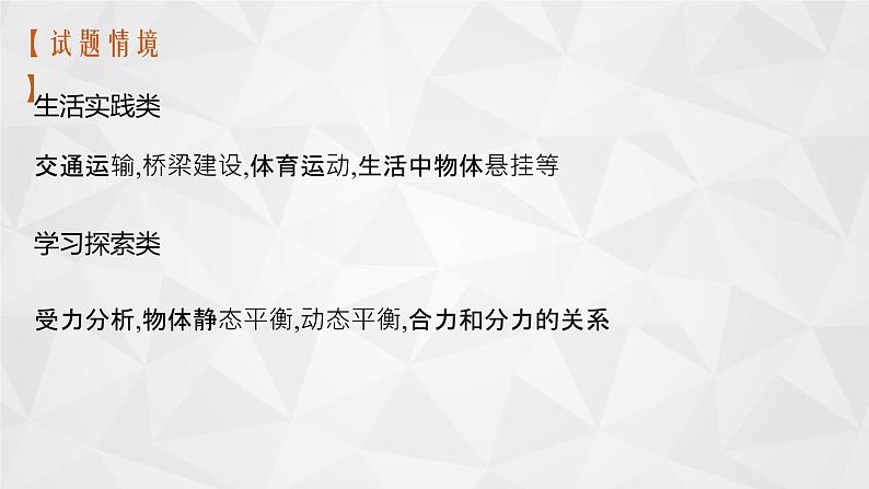 22届高中物理一轮总复习 03　重力　弹力　摩擦力（新高考）课件PPT第5页