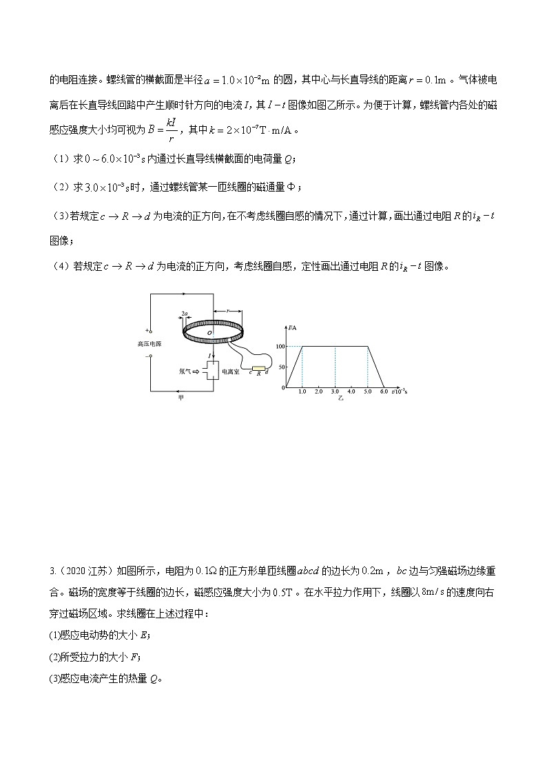 2012-2021十年物理高考真题分类汇编【专题】31 电学综合3 压轴大题1（解析版+原卷版）02