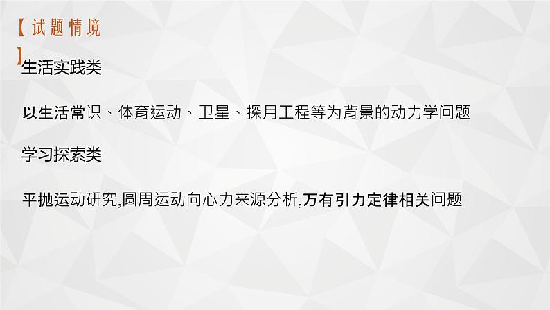 22届高中物理一轮总复习 07　曲线运动　运动的合成与分解（新高考）课件PPT第5页