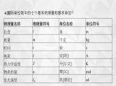 22届高中物理一轮总复习 06　牛顿第二定律的应用（新高考）课件PPT