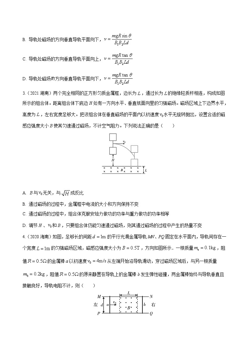 2012-2021十年物理高考真题分类汇编【专题】29 电学综合1 选择题（原卷版）第2页
