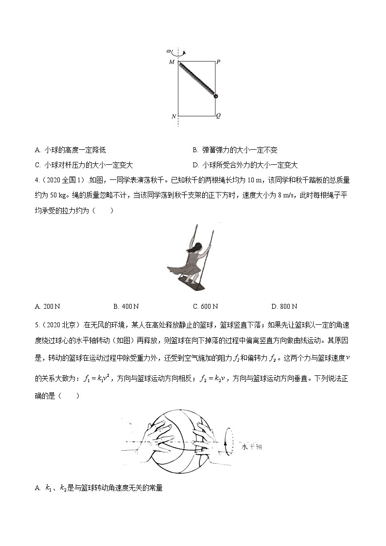 2012-2021十年物理高考真题分类汇编【专题】08 圆周运动的规律与应用（解析版+原卷版）02