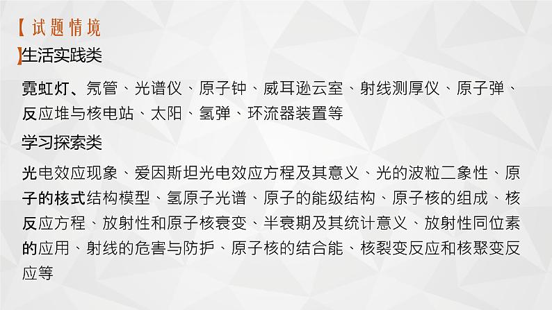 22届高中物理一轮总复习 29　光电效应　波粒二象性（新高考）课件PPT05