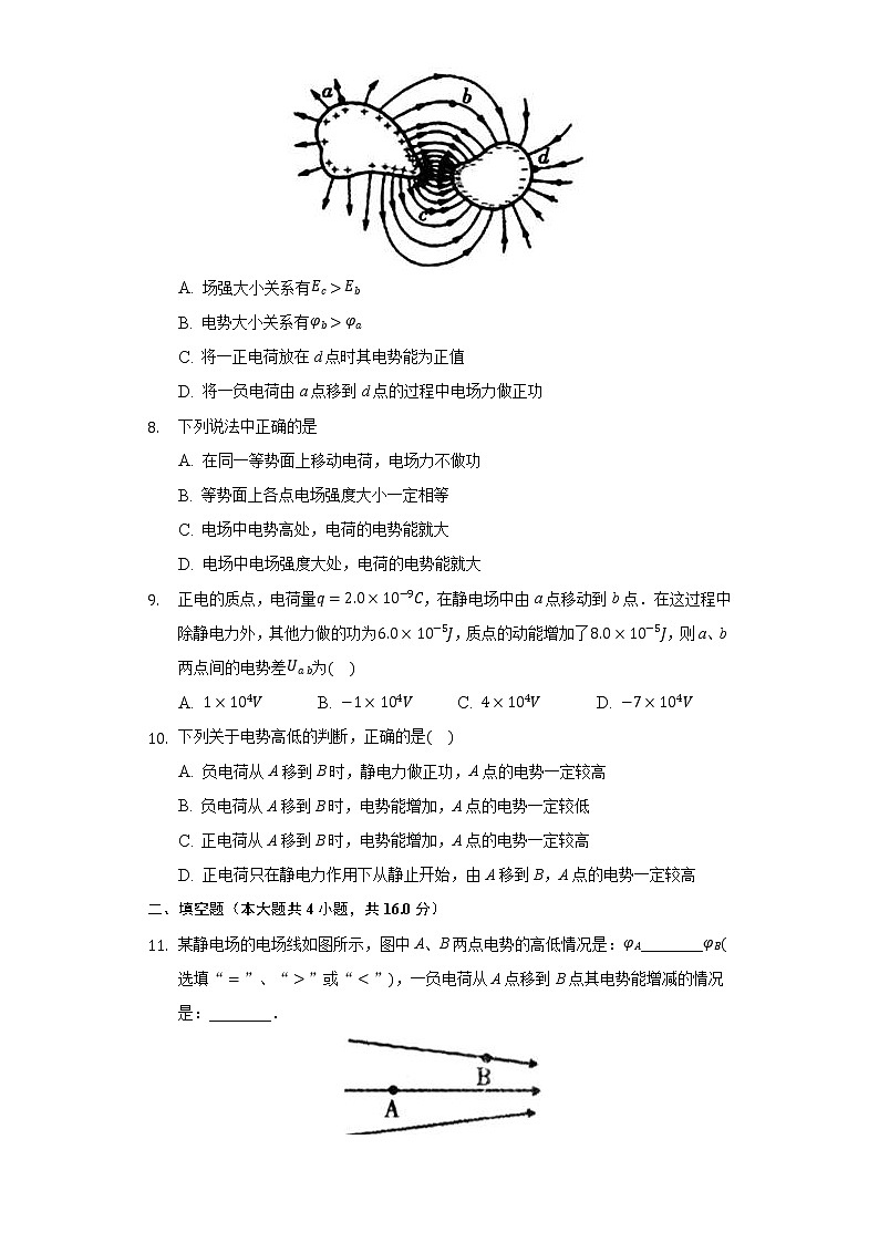 10.1电势能与电势同步练习高中物理人教版（新课标）必修三03
