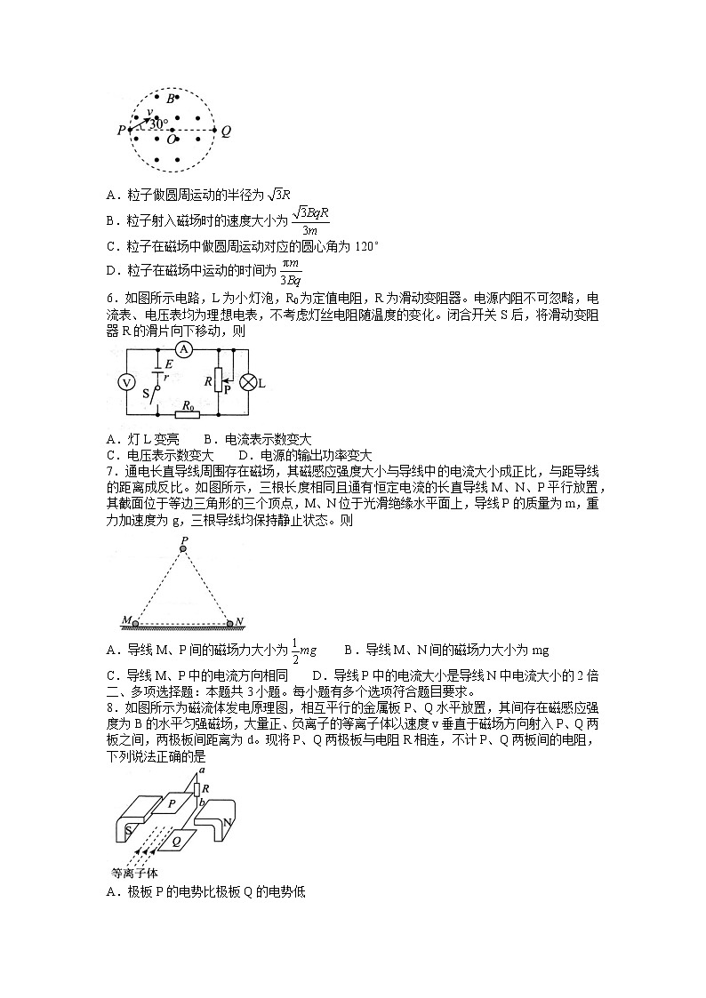 2020-2021学年河北省张家口市高二上学期期末教学质量监测物理试题 Word版第2页