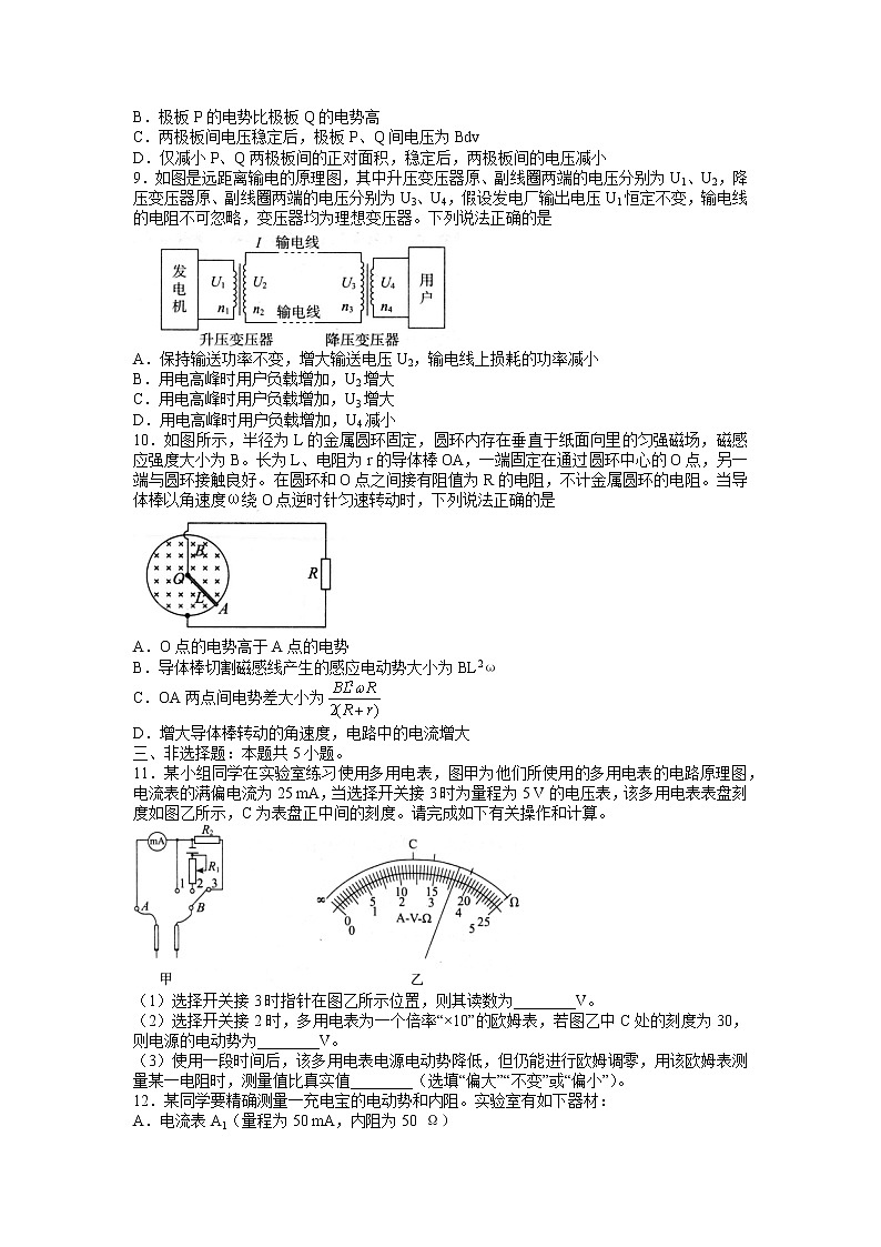 2020-2021学年河北省张家口市高二上学期期末教学质量监测物理试题 Word版第3页