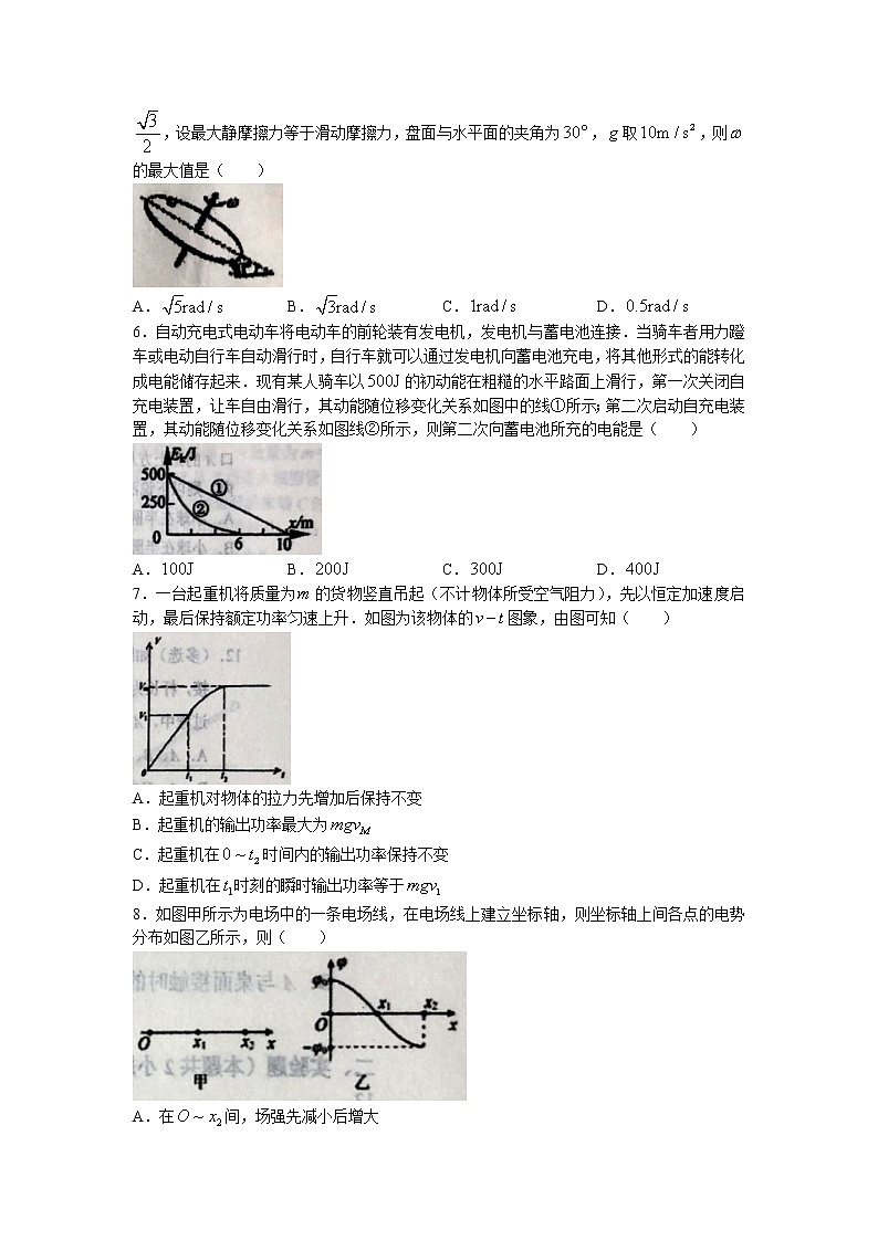2021-2022学年安徽省六安市第一中学高二上学期开学考试物理试题 word版第2页