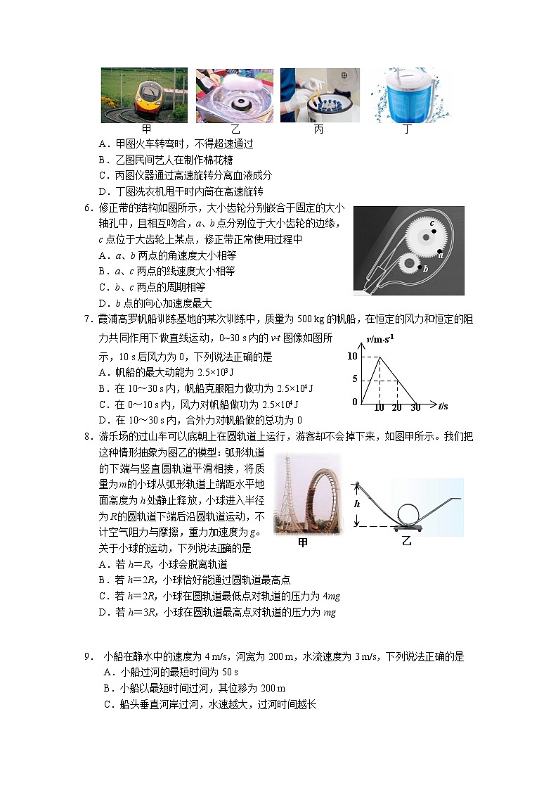 2020-2021学年福建省宁德市高一下学期期末质量检测物理试题第2页