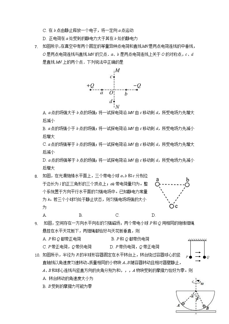 2021-2022学年安徽省滁州市定远育才学校高二上学期开学摸底考试物理试题 Word版第2页