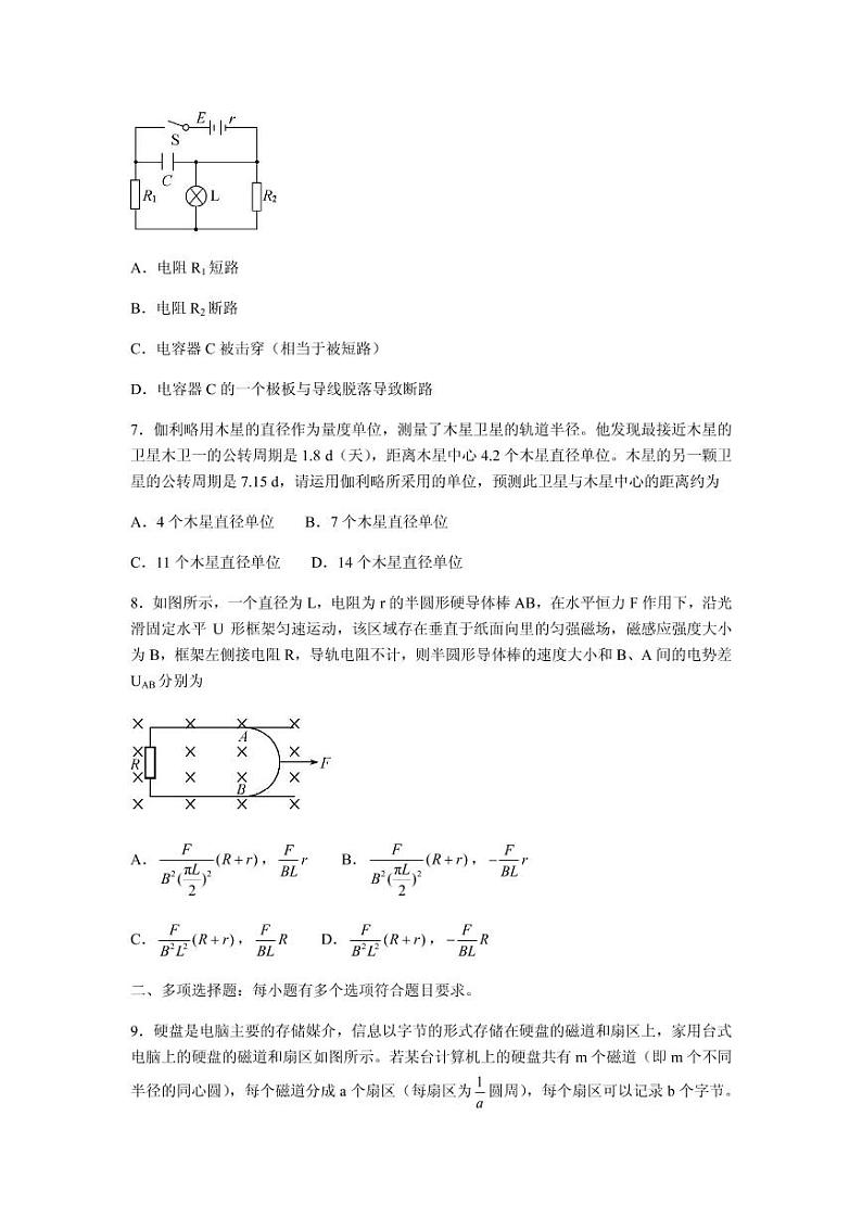 2021届河北省“五个一名校联盟”高三上学期第一次诊断考试物理试题 PDF版第3页