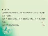 2021年高中物理新人教版必修第二册 第八章 第1节  功与功率 课件（55张）