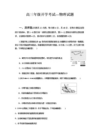 河南省宋基信阳实验中学2022届高三上学期9月开学摸底考试物理试题+Word版含答案