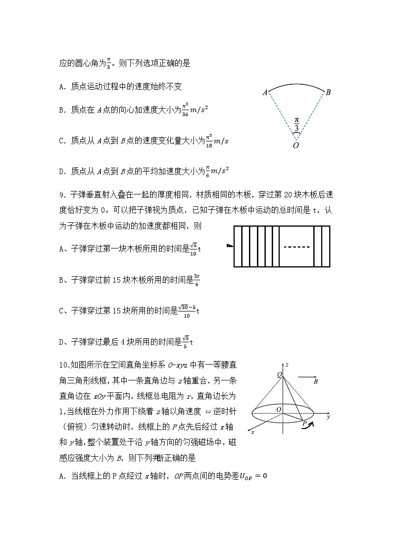 辽宁省六校2022届高三上学期期初联考物理试题+Word版含答案03