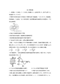 黑龙江省绥化市重点高中2021-2022学年高二上学期返校验收考试+物理+Word版含答案练习题