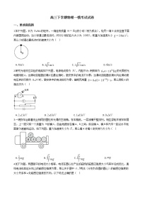 2021届河北省邯郸市高三下学期物理一模考试试卷含答案