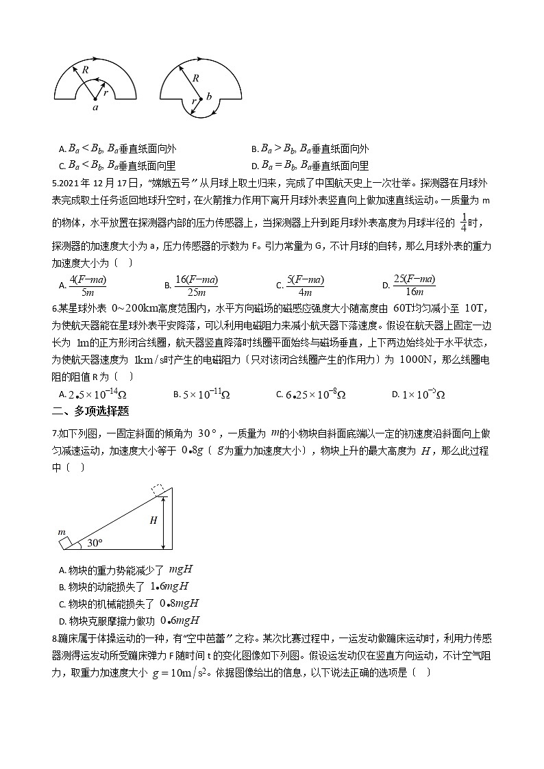 2021届河北省邯郸市高三下学期物理一模考试试卷含答案02