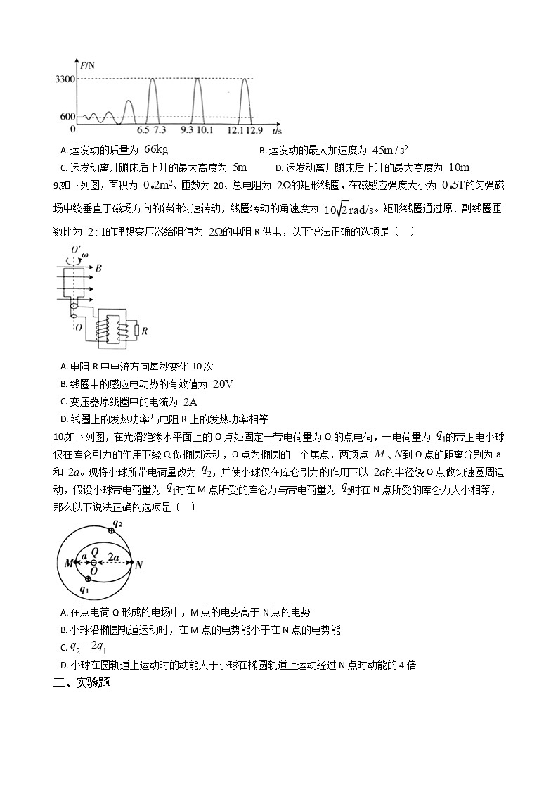 2021届河北省邯郸市高三下学期物理一模考试试卷含答案03