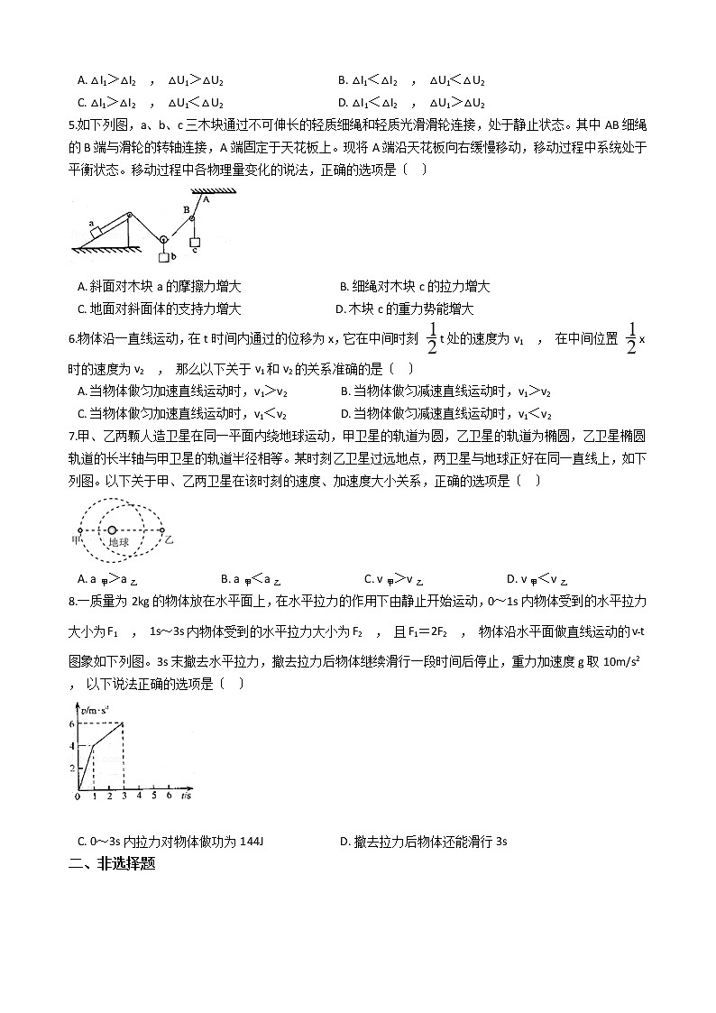2021届四川省攀枝花市高考物理二模试卷含答案02