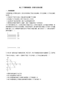 2021届湘赣皖十五校高三下学期物理第一次联考试卷试题含答案