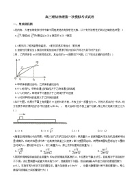 2021届河北省唐山市高三理综物理第一次模拟考试试卷含答案