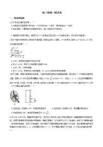 2021届湖南省怀化市高三物理二模试卷含答案