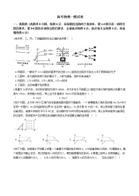 2021届云南省曲靖高考物理一模试卷含答案