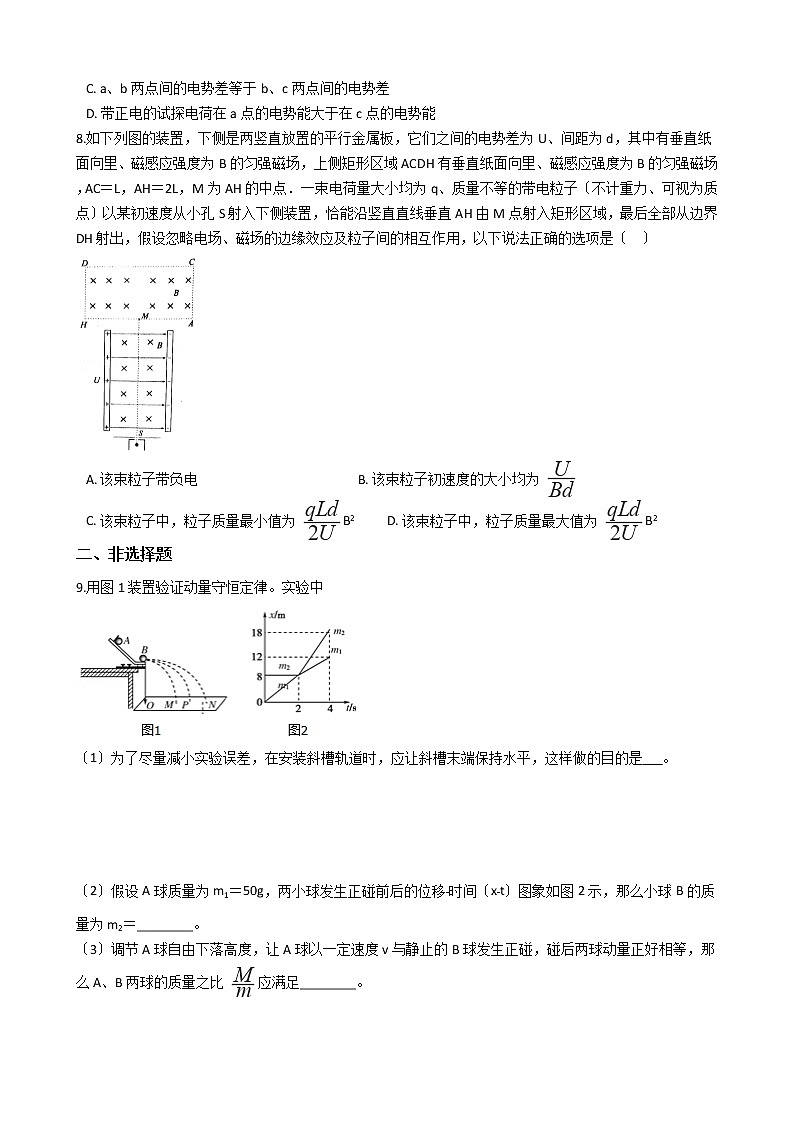 2021届云南省曲靖高考物理一模试卷含答案03