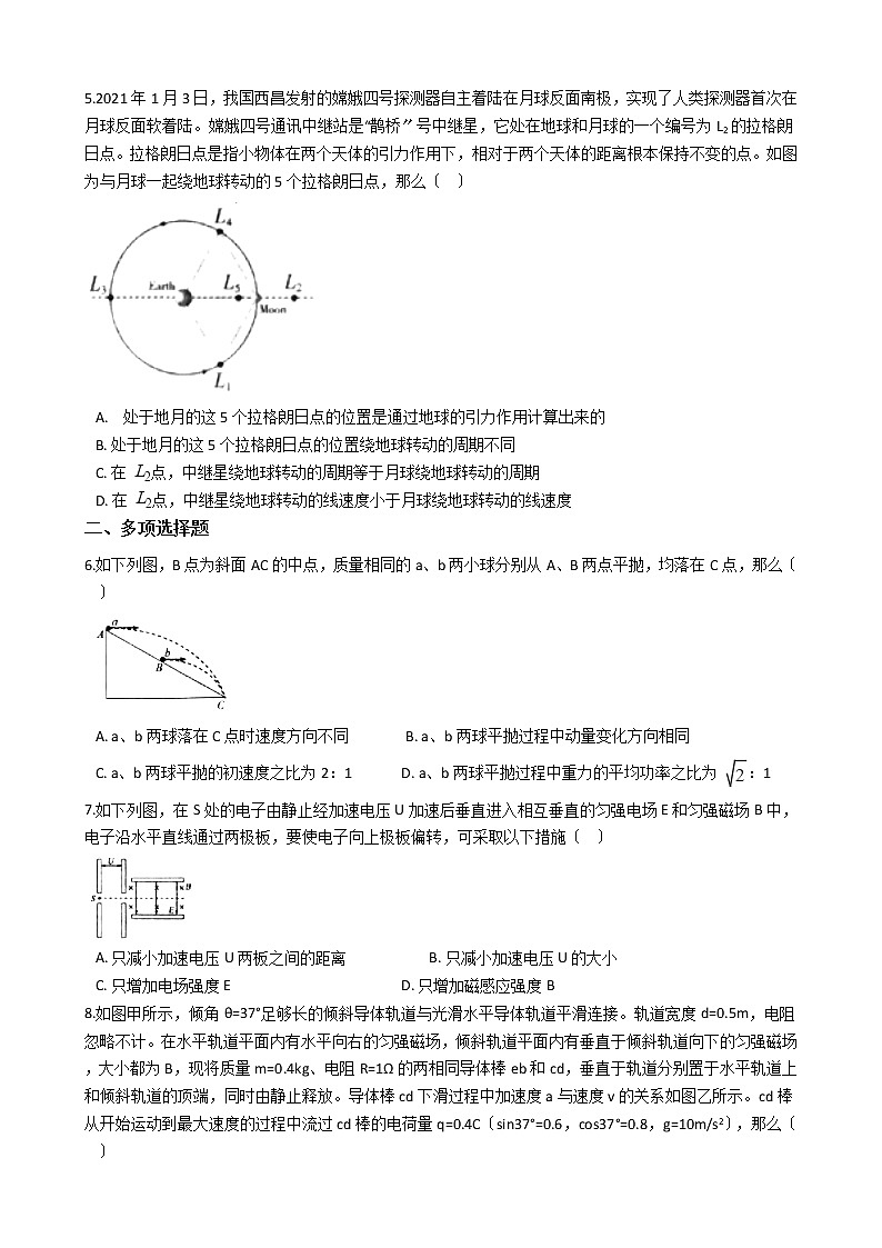2021届四川省凉山彝族自治州高三理综物理二模试卷含答案第2页