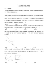 2021届河南省濮阳市高三物理5月模拟试卷含答案