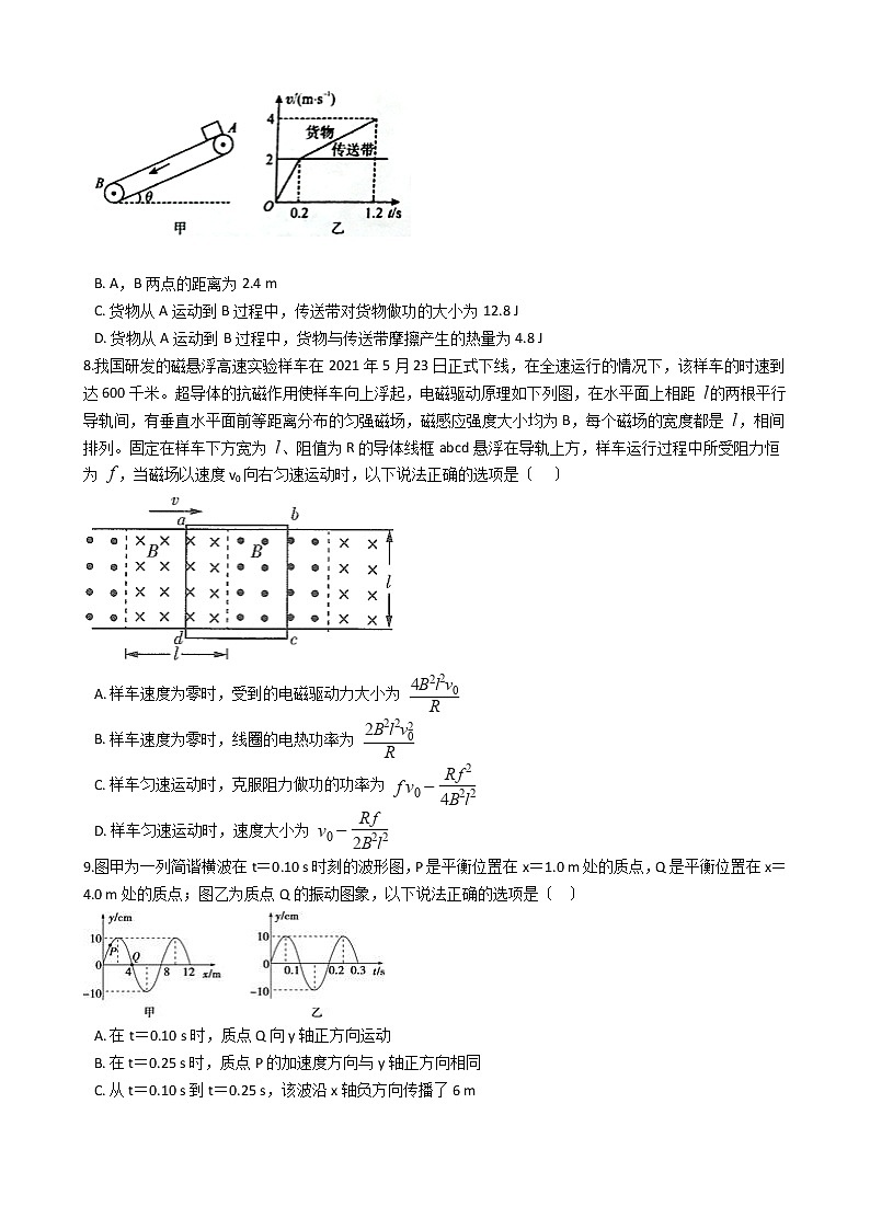 2021届山西省八校高三上学期理综物理第一次联考试卷含答案第3页