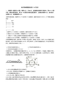 2021届江西省九校联考高考物理模拟试卷（4月份）含答案