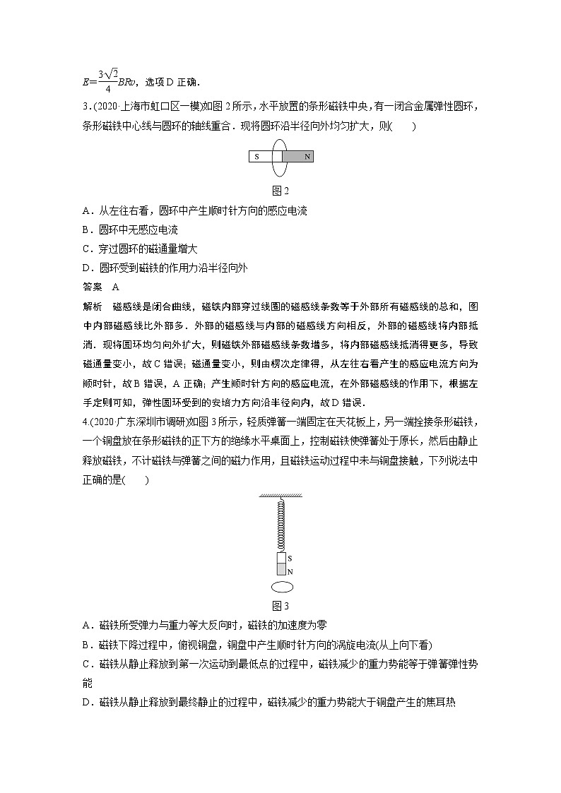 2022届高考物理一轮复习单元检测十　电磁感应　交变电流（解析版）02