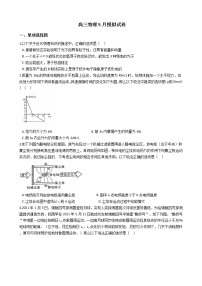 2021届湖南省长沙市高三物理5月模拟试卷含答案