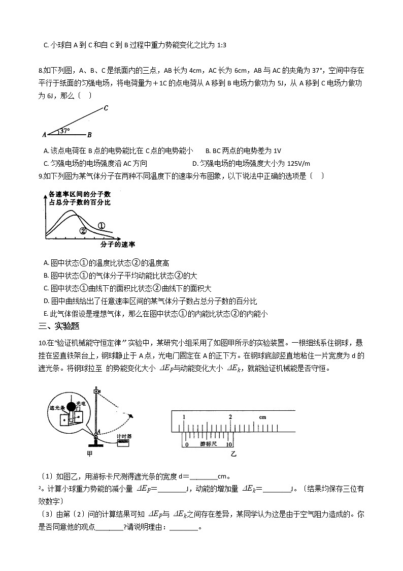 2021届河南省联盟高三理综物理尖子生七模试卷含答案03