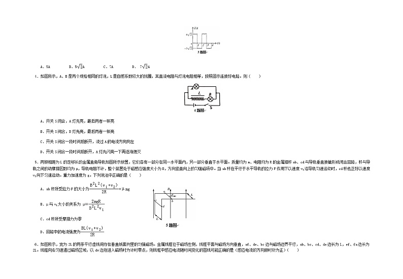 重庆市第二十九中学2020-2021学年高二下学期期中考试物理试题 Word版含答案02